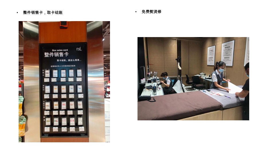 胖东来服务运营细节整理 #超市#