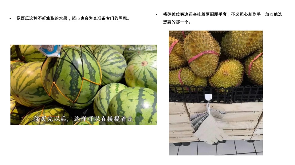 胖东来服务运营细节整理 #超市#