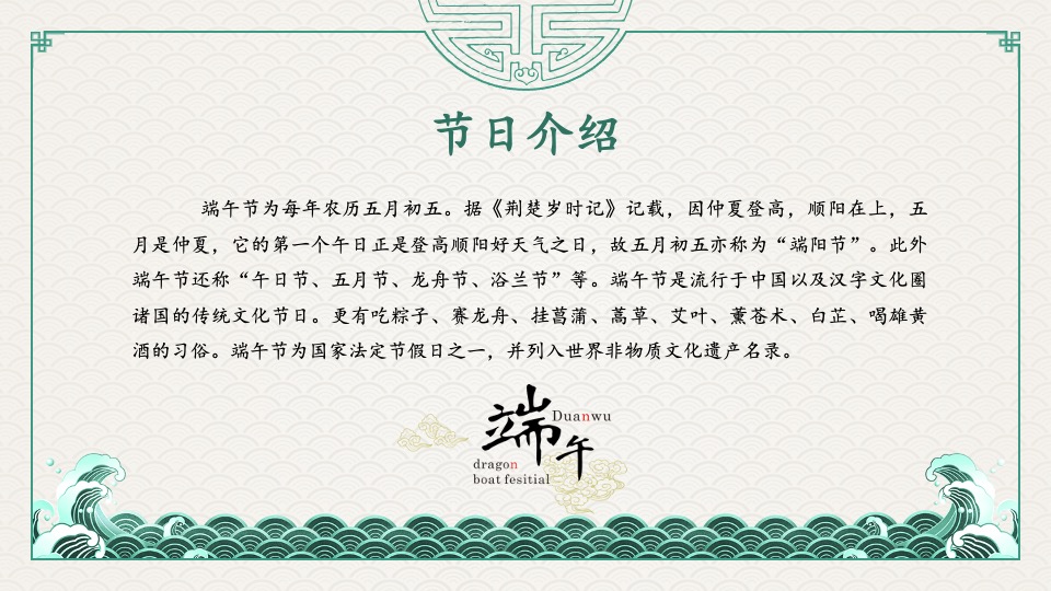 企业端午节DIY手作系列（浓情端午 粽礼相约主题）活动策划方案