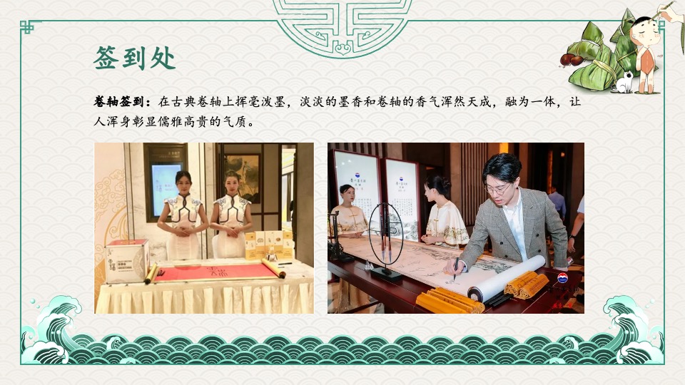 企业端午节DIY手作系列（浓情端午 粽礼相约主题）活动策划方案