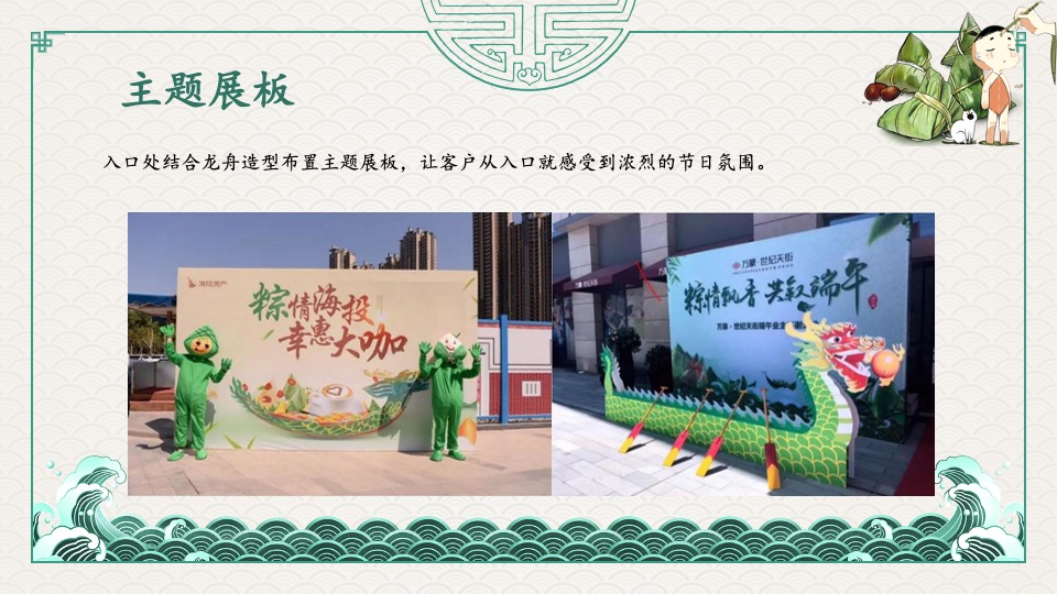 企业端午节DIY手作系列（浓情端午 粽礼相约主题）活动策划方案