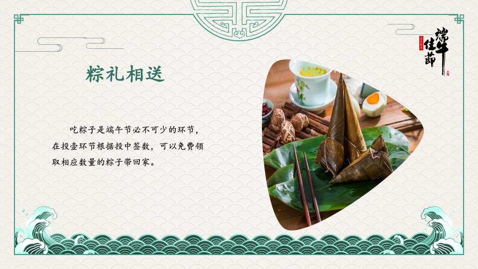 企业端午节DIY手作系列（浓情端午 粽礼相约主题）活动策划方案