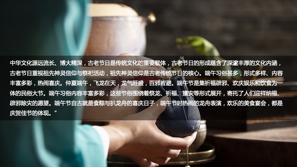 文旅景区端午节系列（端午有礼 粽香市集主题）活动策划方案