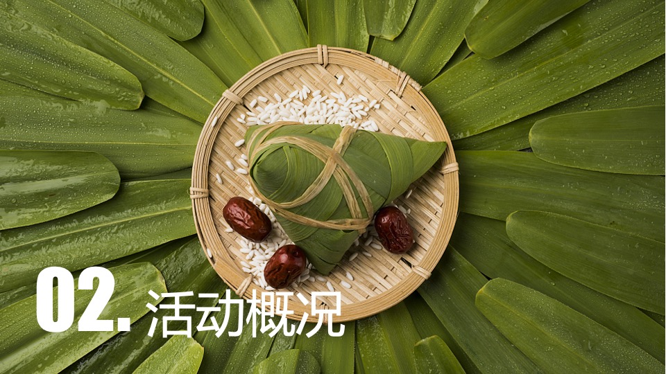 文旅景区端午节系列（端午有礼 粽香市集主题）活动策划方案
