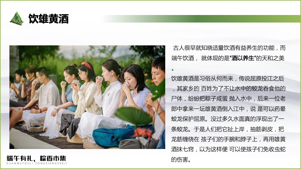 文旅景区端午节系列（端午有礼 粽香市集主题）活动策划方案