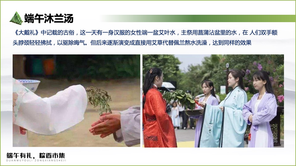 文旅景区端午节系列（端午有礼 粽香市集主题）活动策划方案