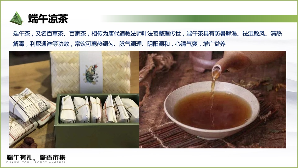 文旅景区端午节系列（端午有礼 粽香市集主题）活动策划方案