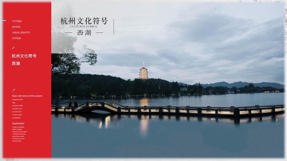 太原星河湾6号园整合推广提报#顶豪# #大平层#