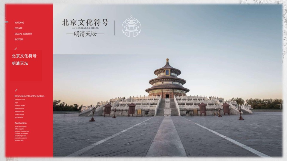 太原星河湾6号园整合推广提报#顶豪# #大平层#
