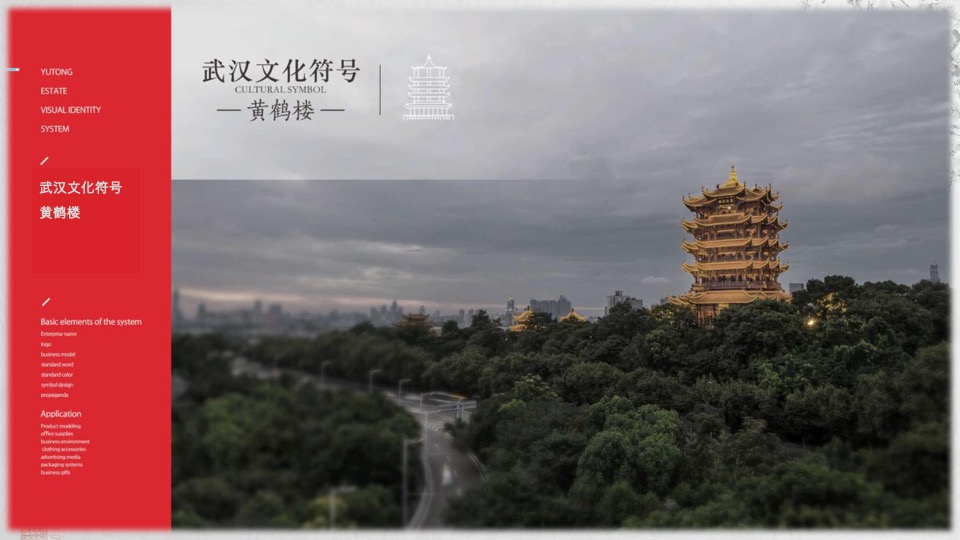 太原星河湾6号园整合推广提报#顶豪# #大平层#