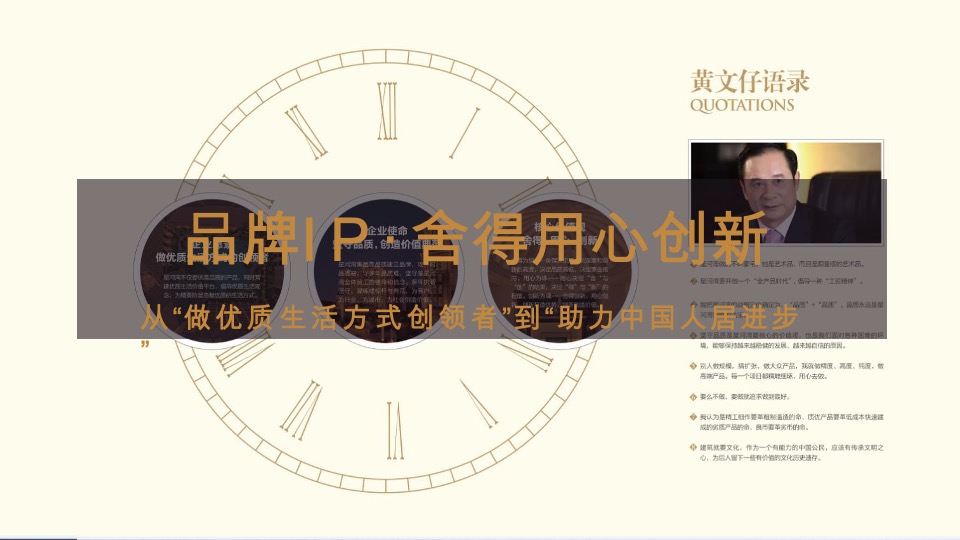 太原星河湾6号园整合推广提报#顶豪# #大平层#