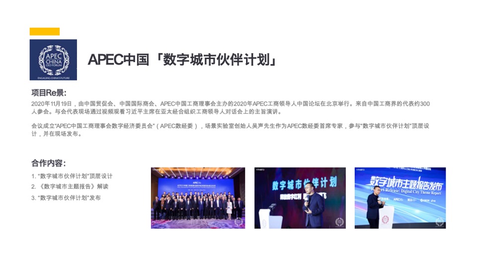 场景实验室简介及城市IP创新案例概述#品牌手册#