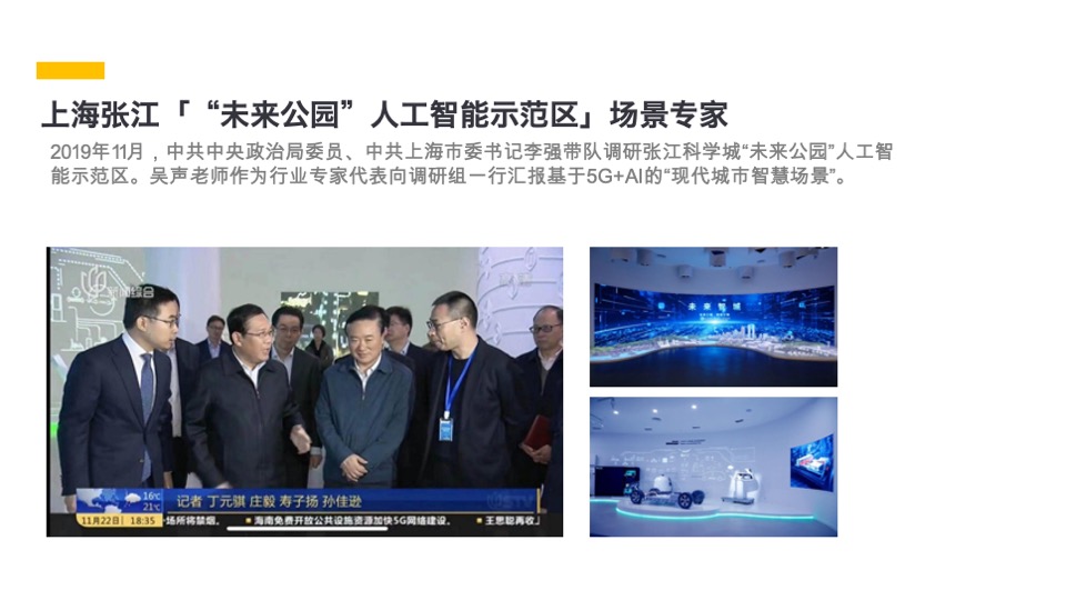 场景实验室简介及城市IP创新案例概述#品牌手册#