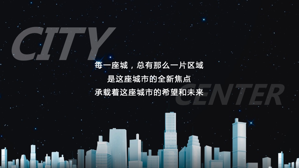 城市首届商贸高峰论坛大会暨商业项目签约仪式活动策划方案
