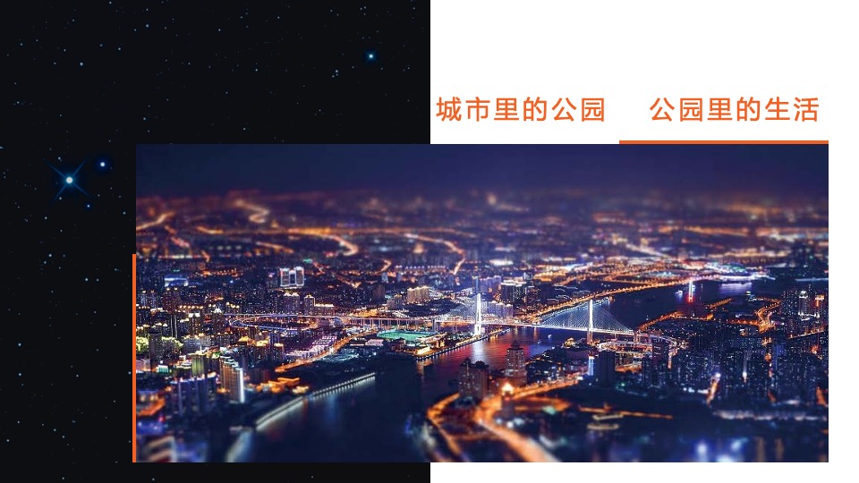 城市首届商贸高峰论坛大会暨商业项目签约仪式活动策划方案