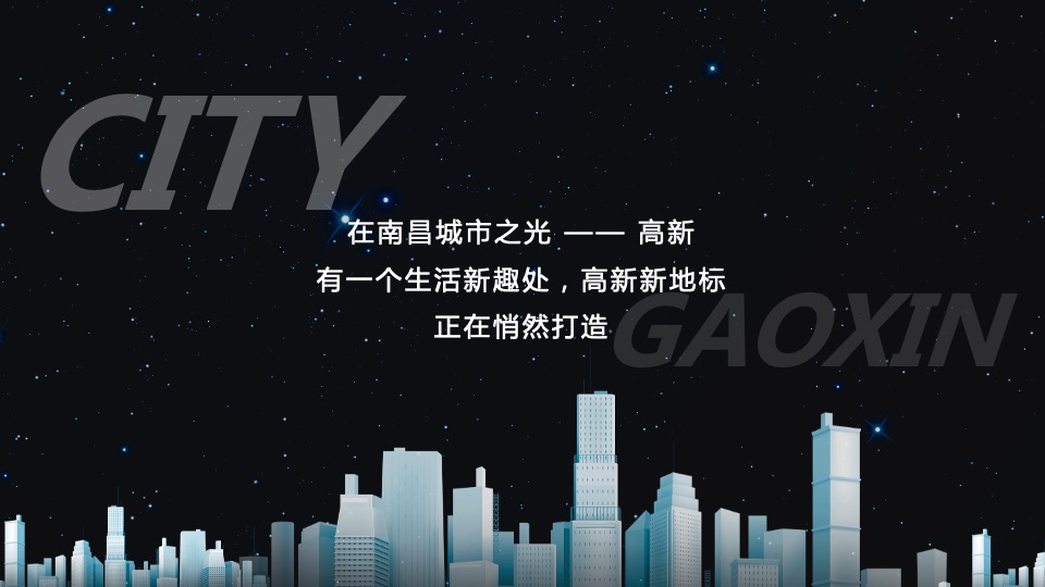 城市首届商贸高峰论坛大会暨商业项目签约仪式活动策划方案