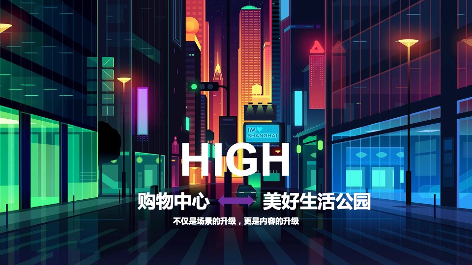 城市首届商贸高峰论坛大会暨商业项目签约仪式活动策划方案