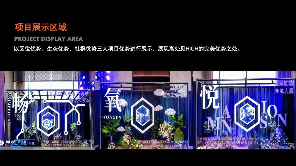 城市首届商贸高峰论坛大会暨商业项目签约仪式活动策划方案