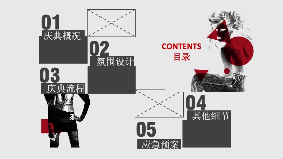 企业乔迁盛典（龙腾虎跃·祥吉而动主题）活动策划方案