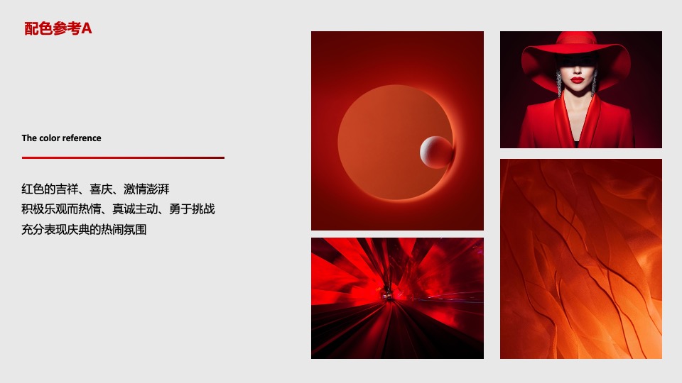 企业乔迁盛典（龙腾虎跃·祥吉而动主题）活动策划方案