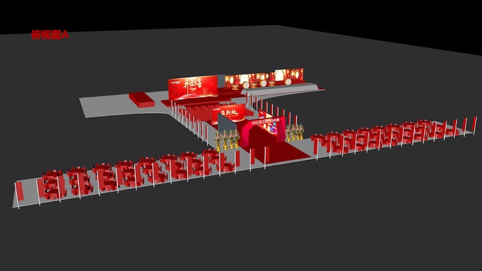 企业乔迁盛典（龙腾虎跃·祥吉而动主题）活动策划方案