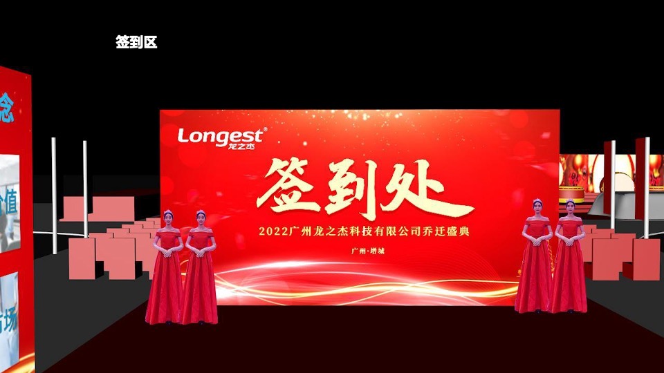 企业乔迁盛典（龙腾虎跃·祥吉而动主题）活动策划方案