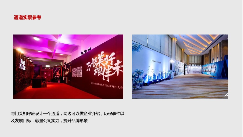 企业乔迁盛典（龙腾虎跃·祥吉而动主题）活动策划方案