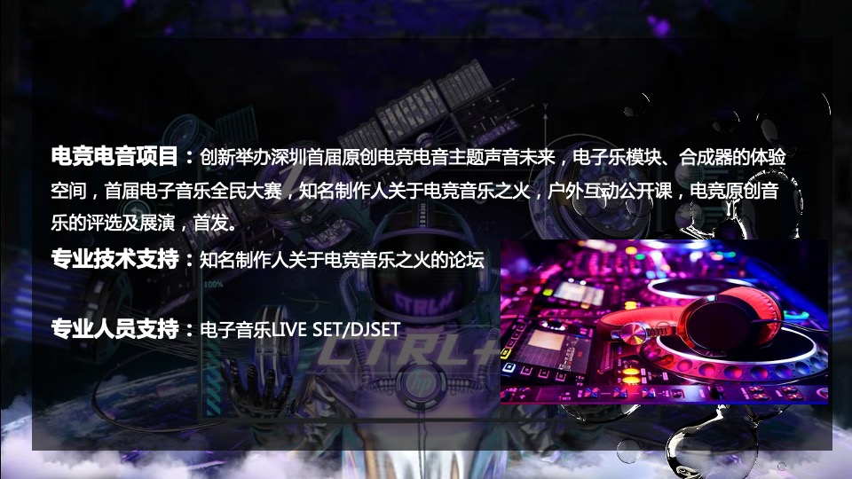 第十九届中国（深圳）国际文化产业博览会策划方案