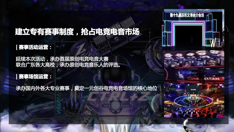 第十九届中国（深圳）国际文化产业博览会策划方案