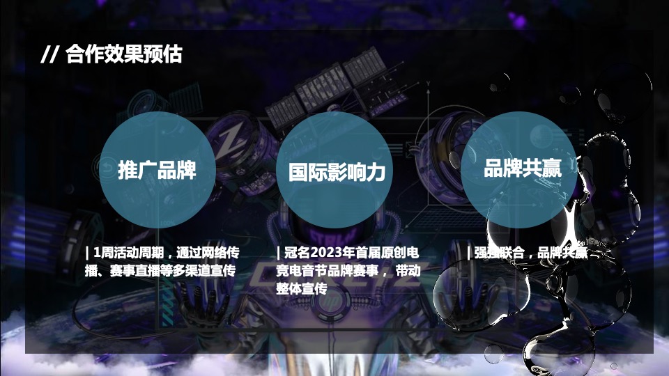 第十九届中国（深圳）国际文化产业博览会策划方案