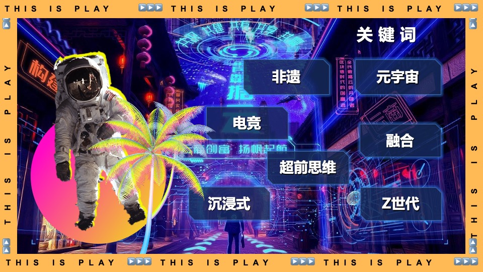 第十九届中国（深圳）国际文化产业博览会策划方案