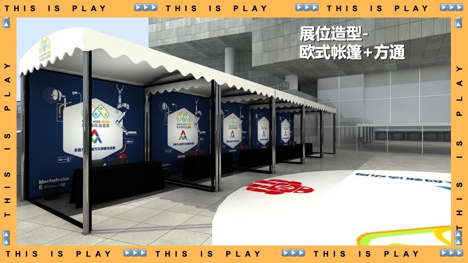 第十九届中国（深圳）国际文化产业博览会策划方案