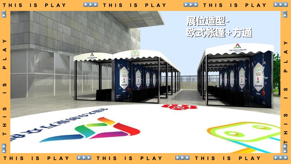 第十九届中国（深圳）国际文化产业博览会策划方案