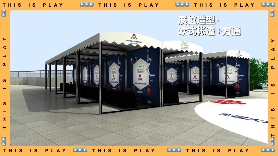 第十九届中国（深圳）国际文化产业博览会策划方案