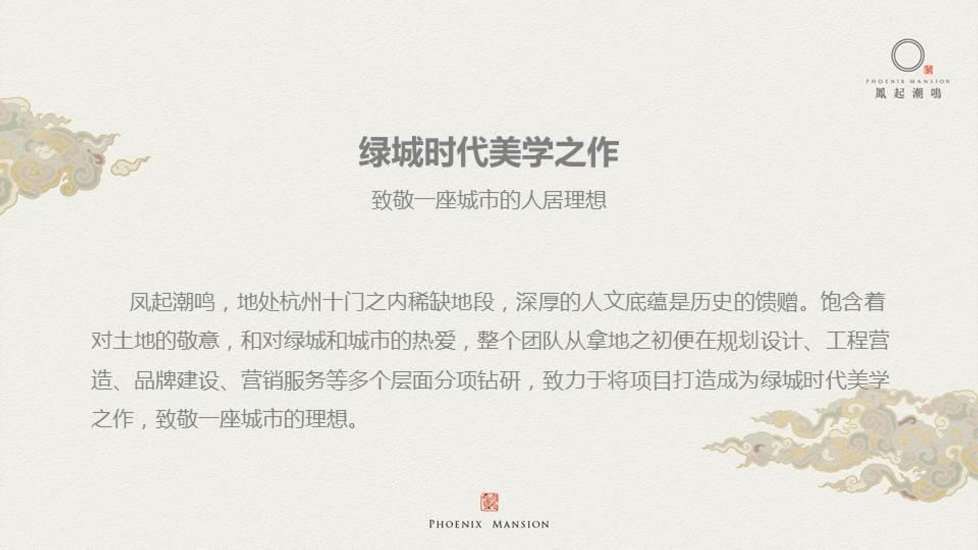 凤起潮鸣品牌建立回顾