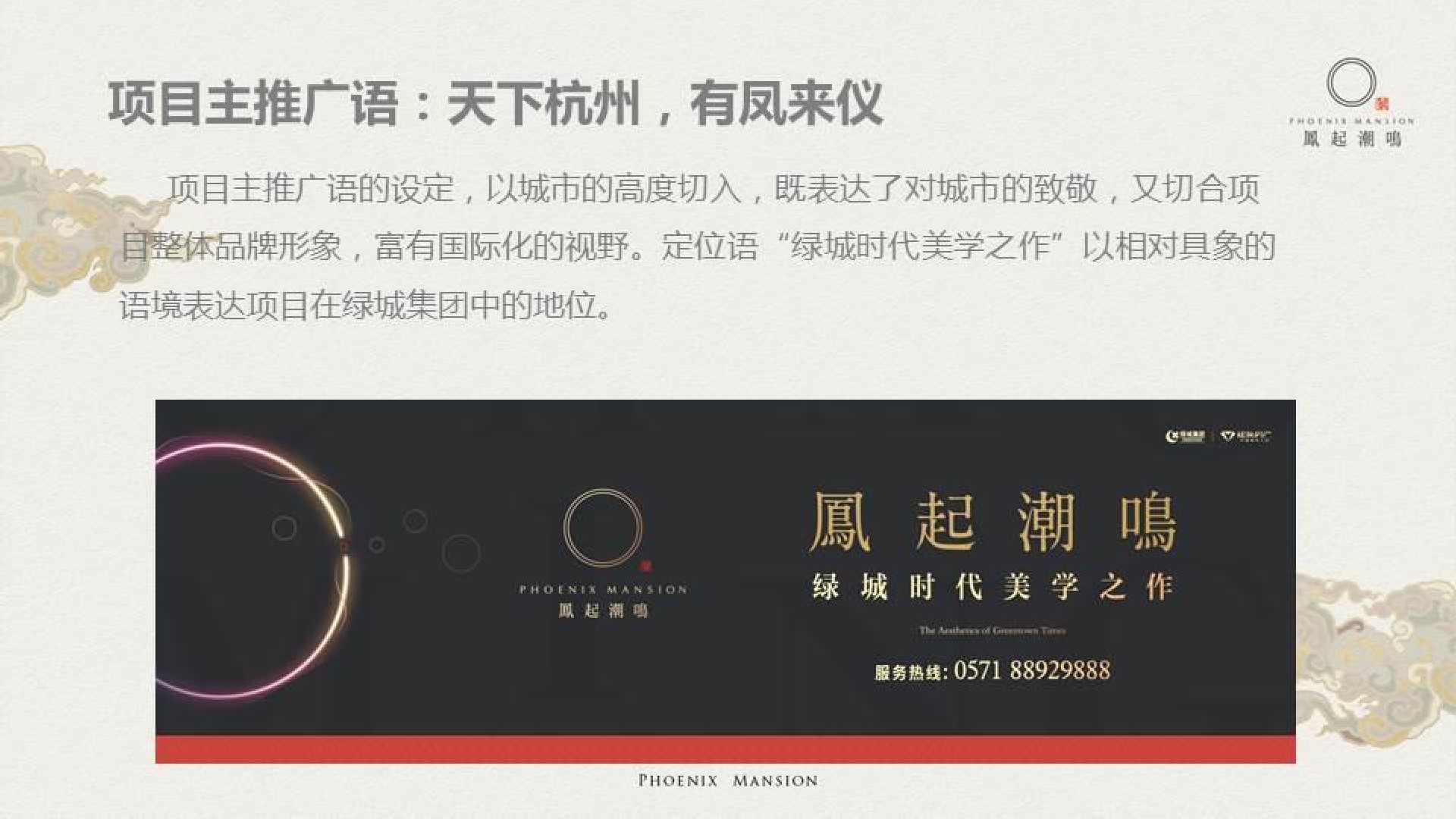 凤起潮鸣品牌建立回顾