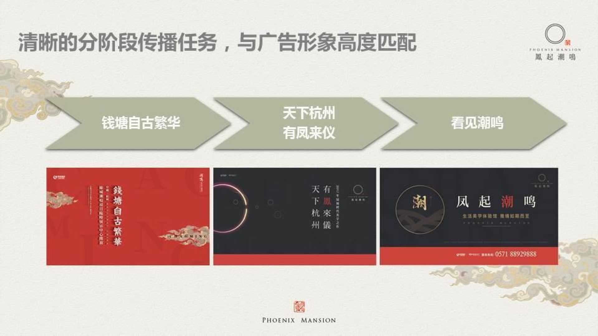 凤起潮鸣品牌建立回顾