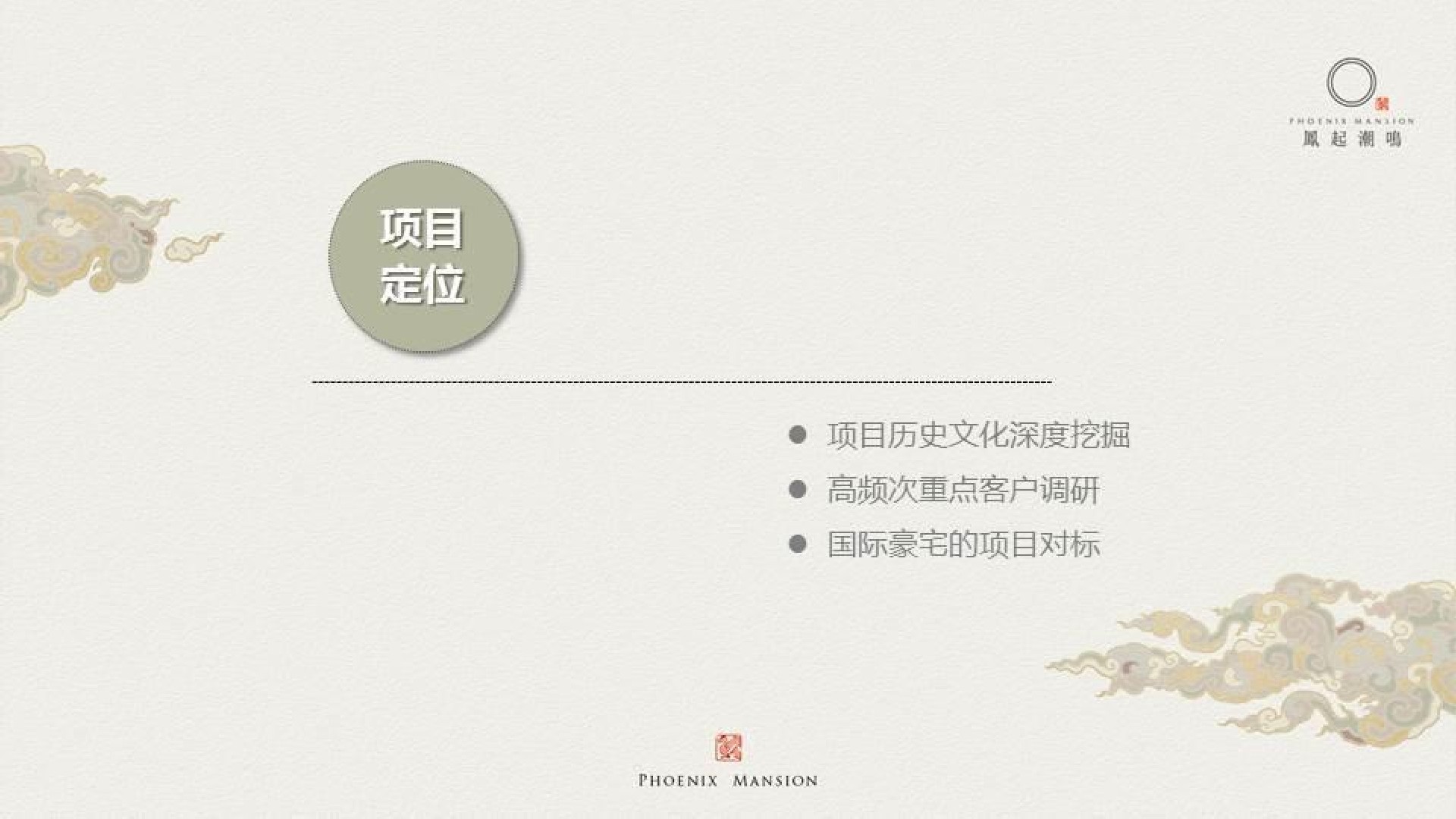 凤起潮鸣品牌建立回顾