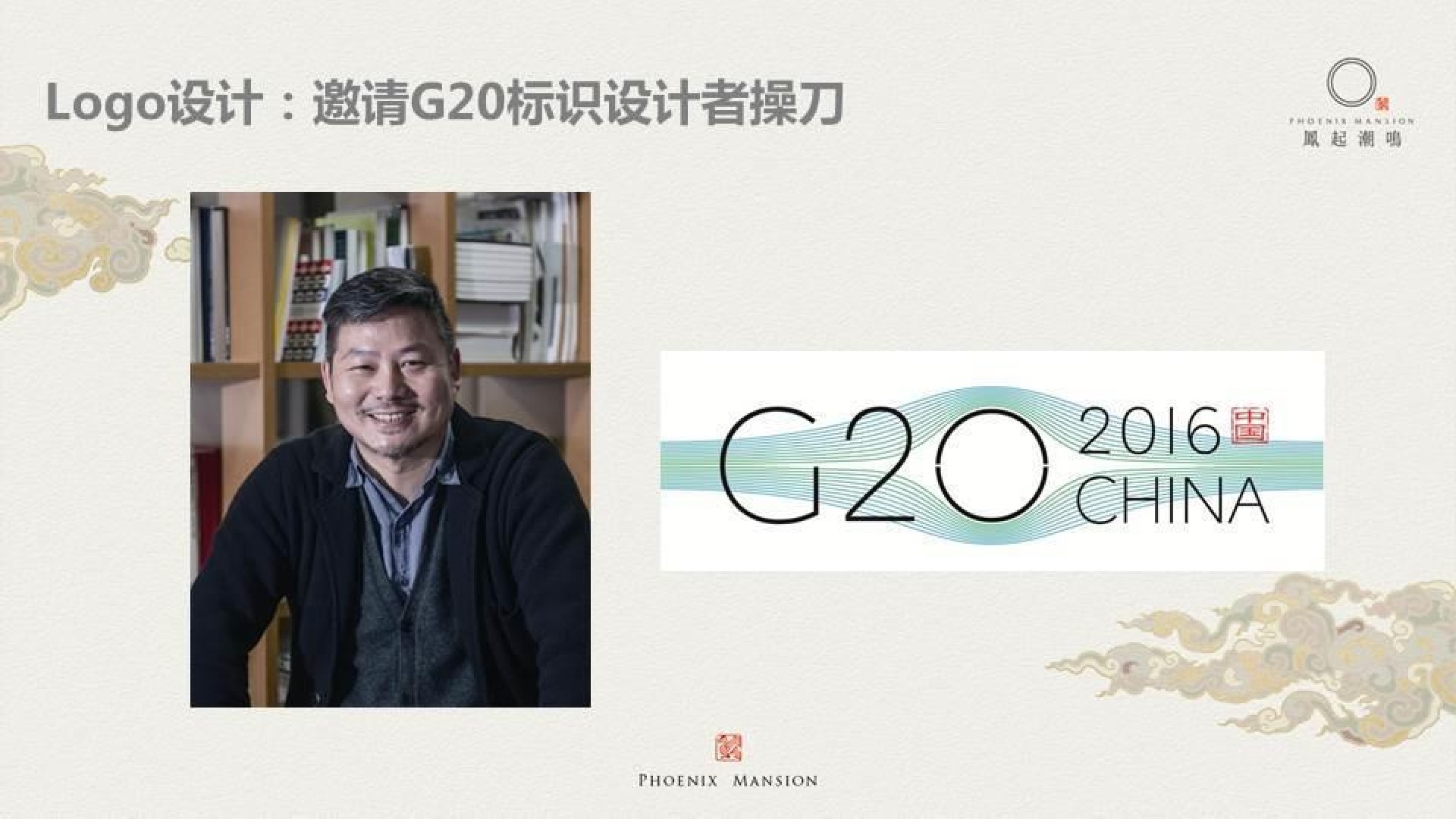 凤起潮鸣品牌建立回顾