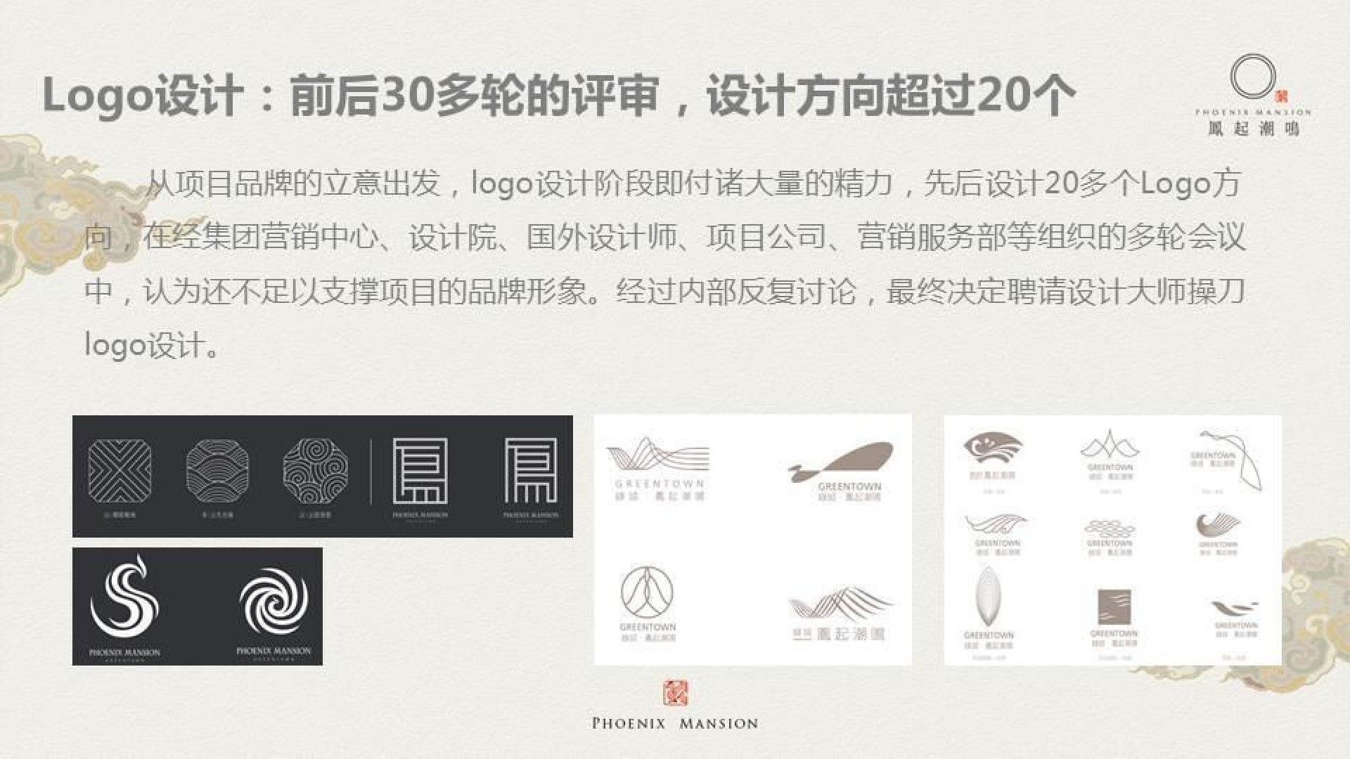 凤起潮鸣品牌建立回顾