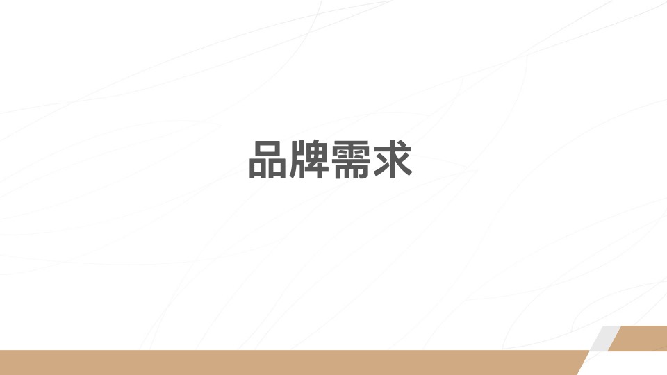 周生生品牌传播方案#黄金珠宝#