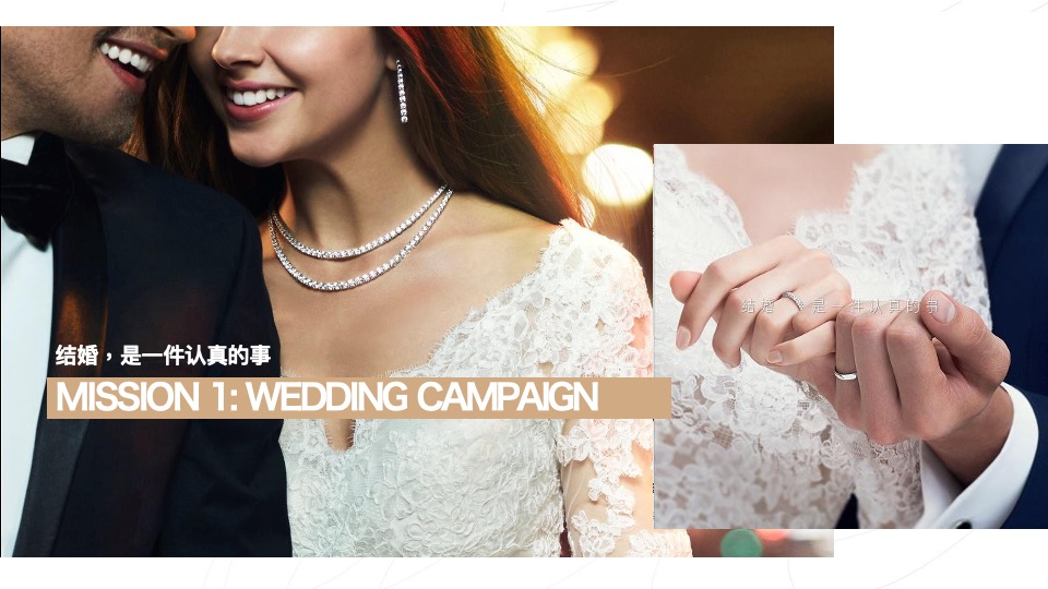 周生生品牌传播方案#黄金珠宝#