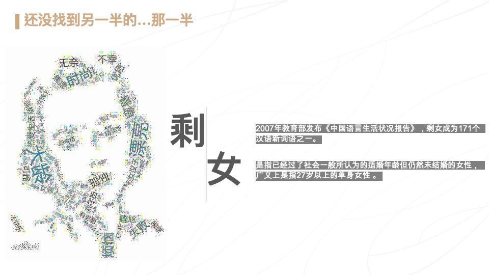 周生生品牌传播方案#黄金珠宝#