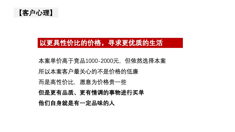 兰亭都荟7月企划推广策划案 #青年客群# #加推# #事件活动#