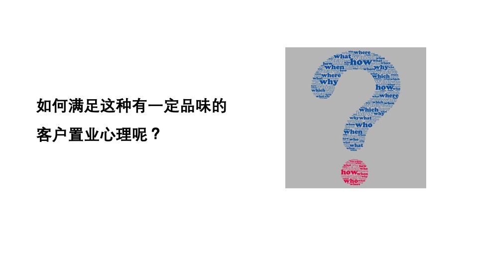 兰亭都荟7月企划推广策划案 #青年客群# #加推# #事件活动#