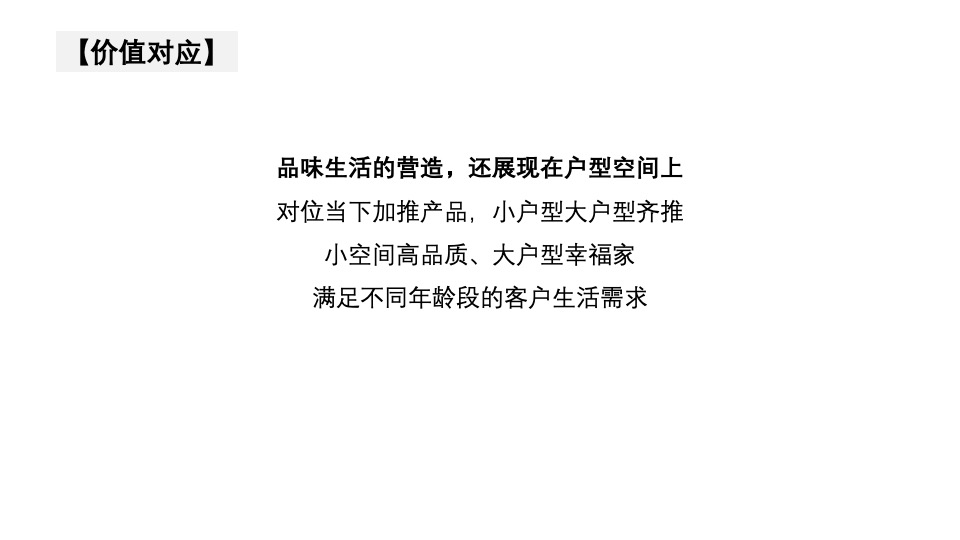 兰亭都荟7月企划推广策划案 #青年客群# #加推# #事件活动#