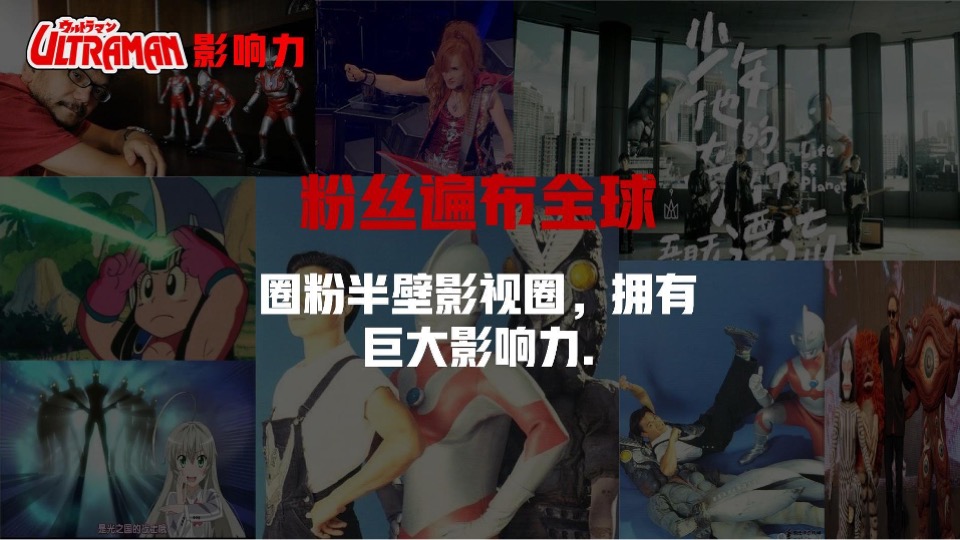 万达广场#英雄集结，9等你来#奥特曼主题活动策划案