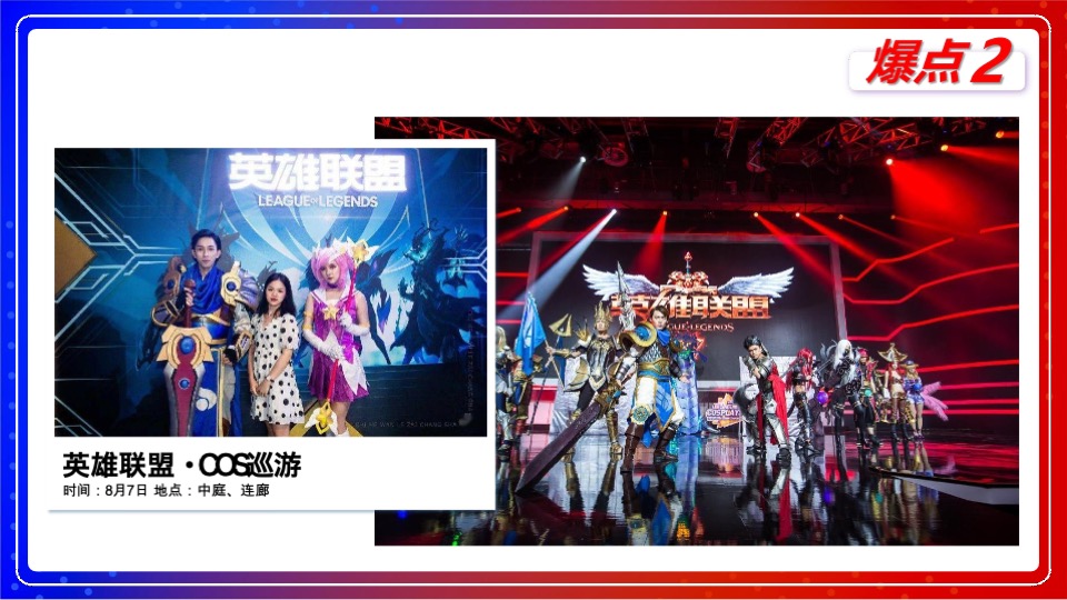 万达广场#英雄集结，9等你来#奥特曼主题活动策划案