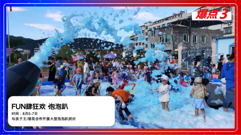 万达广场#英雄集结，9等你来#奥特曼主题活动策划案