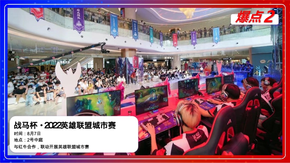 万达广场#英雄集结，9等你来#奥特曼主题活动策划案